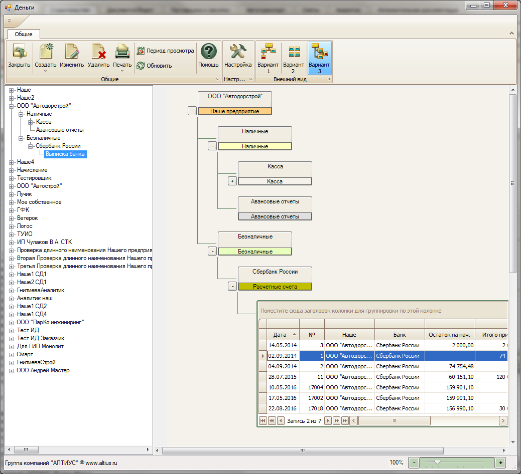 Управление строительством программа. Программа project. Управление строительными программами. Софт для ведения проектов. По управления проектами.
