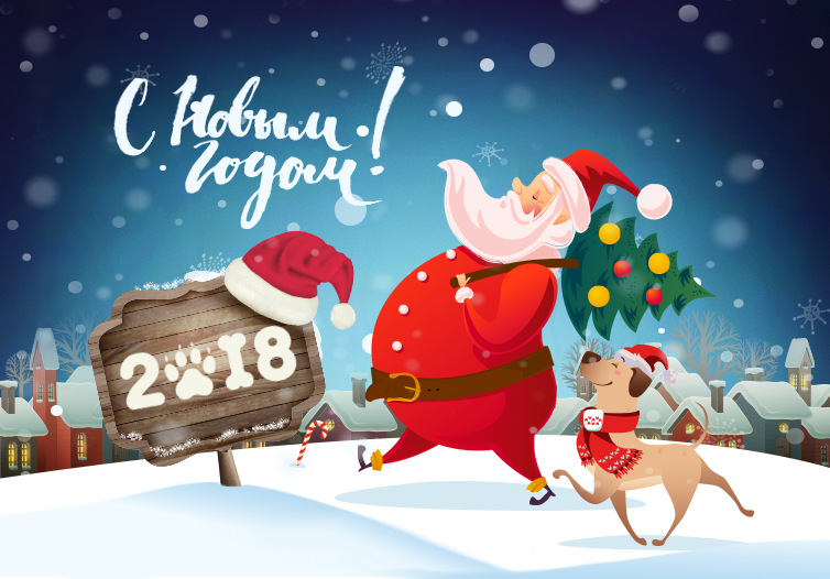 С новым годом, строители!