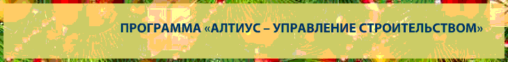 С новым годом!