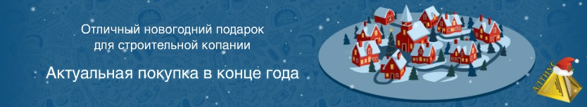 С новым годом!